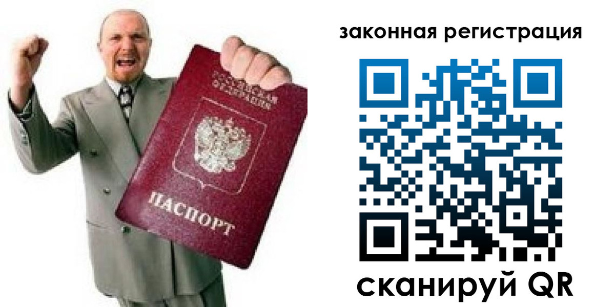 временная регистрация 2025 в Магадане
