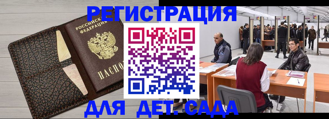 временная регистрация госуслуги в Магадане