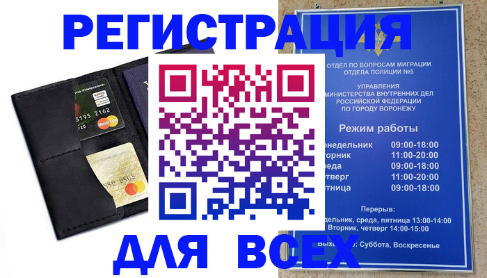 регистрация в Магадане
