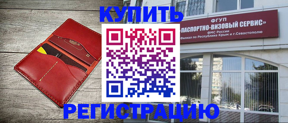 временная регистрация собственник в Магадане